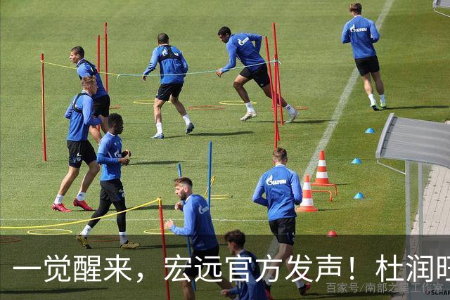 一觉醒来，宏远官方发声！杜润旺顶薪签约同曦，朱芳雨猛追林葳