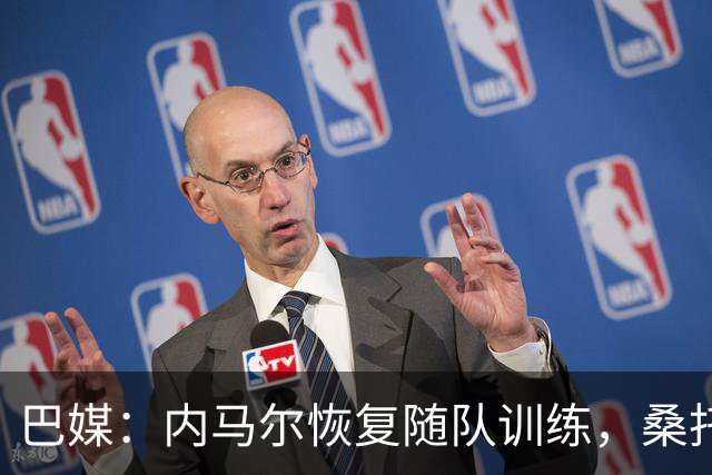 巴媒：内马尔恢复随队训练，桑托斯决定不对其近期风波进行处罚