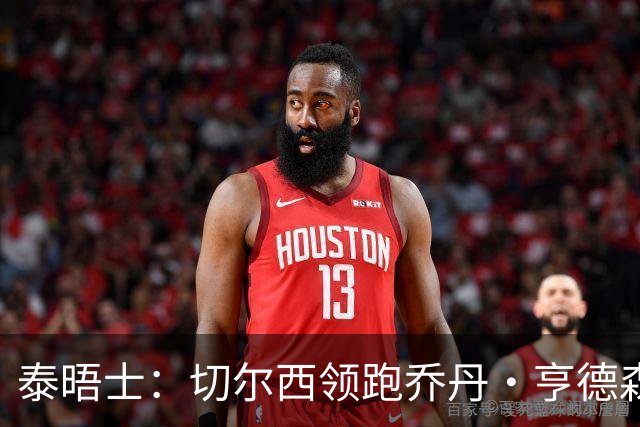 泰晤士：切尔西领跑乔丹·亨德森争夺战，还有意维尔贝克
