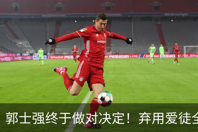 郭士强终于做对决定！弃用爱徒全面激活团队，中国男篮大胜喀麦隆