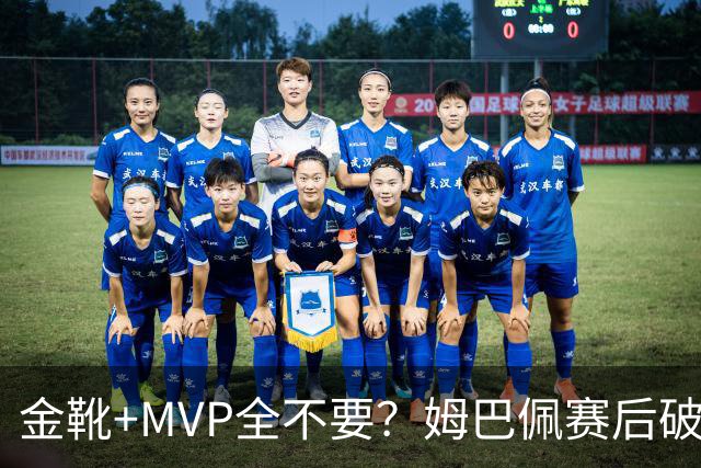 金靴+MVP全不要？姆巴佩赛后破防自曝真心话，法国队或将大变天
