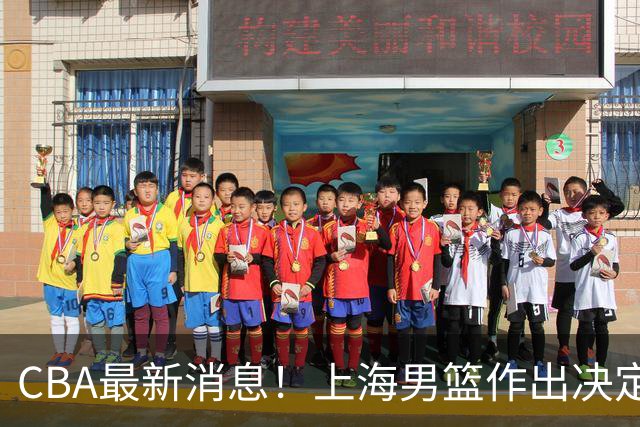CBA最新消息！上海男篮作出决定，山东续约2人，张镇麟狂赚4600万
