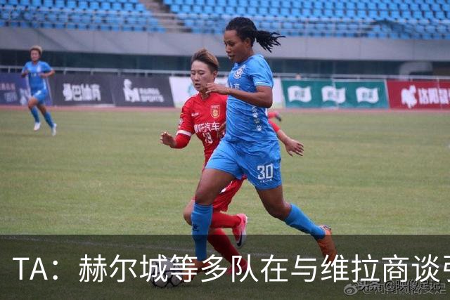TA：赫尔城等多队在与维拉商谈引进利昂·贝利，球员想留在英格兰