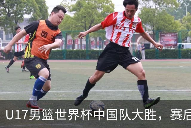 U17男篮世界杯中国队大胜，赛后评分1人最佳2人优秀，最差之人出炉