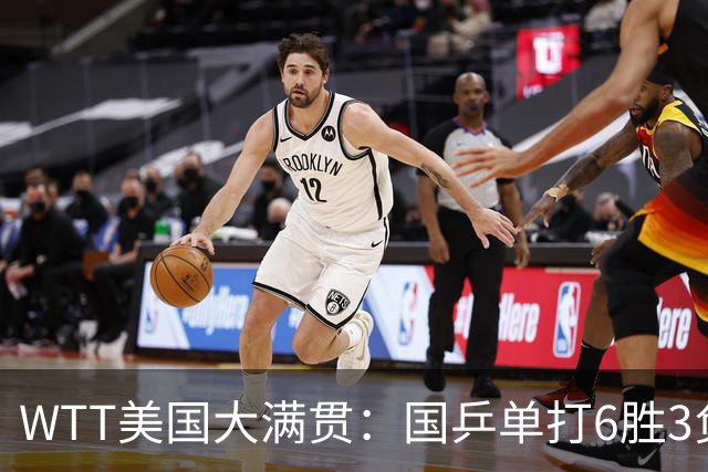 WTT美国大满贯：国乒单打6胜3负！王曼昱3-0开门红，晋级迎战日本削球手